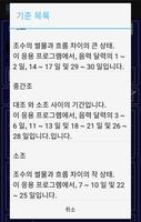 달모양 스크린샷 1