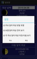 달모양 스크린샷 2