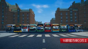 Bus Simulator City Ride 海报