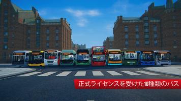 Bus Simulator City Ride Lite ポスター