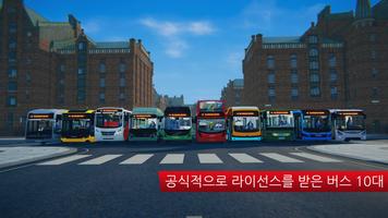 Bus Simulator City Ride Lite 포스터