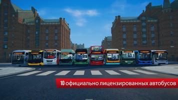 Bus Simulator City Ride Lite постер