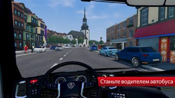 Bus Simulator City Ride Lite скриншот 1