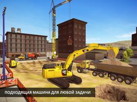 Construction Simulator 2 Lite скриншот 1