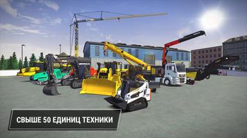 Construction Simulator 3 постер