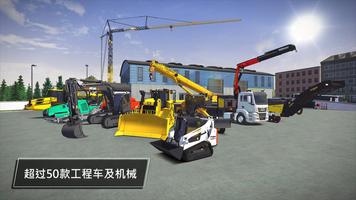 Construction Simulator 3 海报