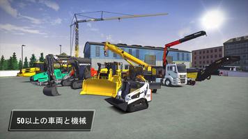 Construction Simulator 3 Lite ポスター