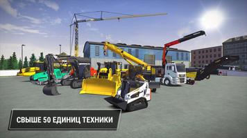 Construction Simulator 3 Lite постер