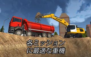 コンストラクション シミュレーター 2014 ポスター