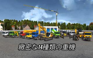 コンストラクション シミュレーター 2014 スクリーンショット 1