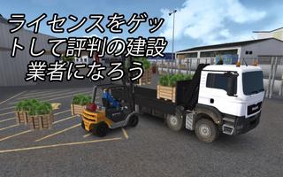 コンストラクション シミュレーター 2014 スクリーンショット 2