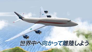 Take Off The Flight Simulator ポスター