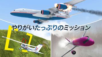 Take Off The Flight Simulator スクリーンショット 1