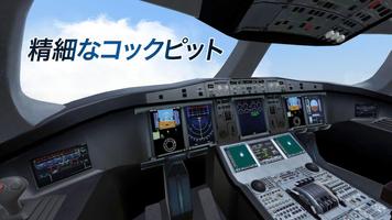 Take Off The Flight Simulator スクリーンショット 2