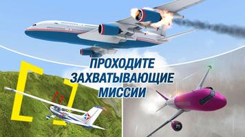 Take Off The Flight Simulator скриншот 1