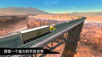 Truck Simulation 19 截图 1