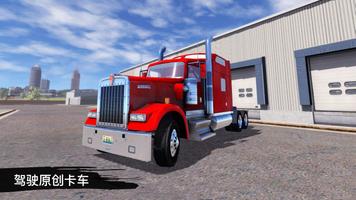 Truck Simulation 19 截图 2