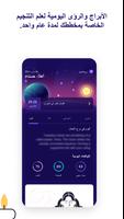 Astralzen - Birth Chart تصوير الشاشة 3