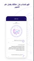 Astralzen - Birth Chart تصوير الشاشة 2
