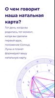 Astralzen - Birth Chart постер