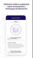 Astralzen - Birth Chart скриншот 2
