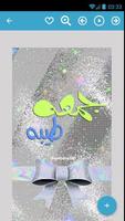 أدعية وصور جمعة مباركة الملصق