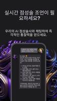 Astro 스크린샷 1