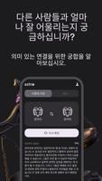 Astro 스크린샷 2