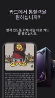 Astro 스크린샷 3