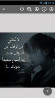 كلمات عتاب تهز الأحاسيس imagem de tela 3