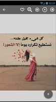 كلمات عتاب تهز الأحاسيس Cartaz