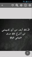 كلمات عتاب تهز الأحاسيس imagem de tela 1