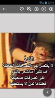كلمات عتاب تهز الأحاسيس imagem de tela 2