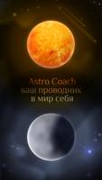 Astro Coach постер