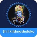 Astrobix Shri Krishnashalaka APK