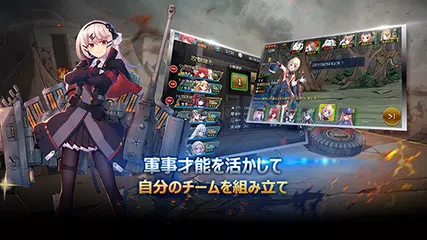 鋼鉄のワルツ MetalWaltz アプリダウンロード