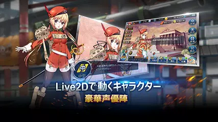 鋼鉄のワルツ MetalWaltz アプリダウンロード