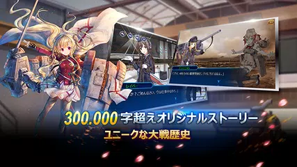 鋼鉄のワルツ MetalWaltz アプリダウンロード