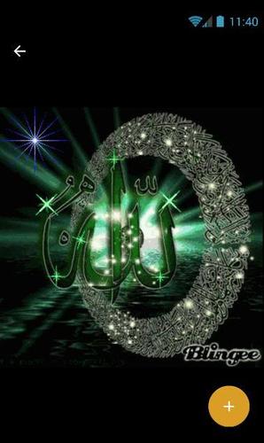 صور الله متحركة For Android Apk Download
