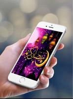 صور رمضان كريم متحركة GIF الملصق
