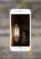 صور رمضان كريم متحركة GIF تصوير الشاشة 1