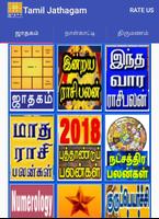 Tamil Jathagam постер