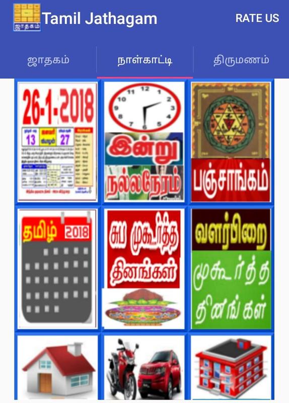 Jothidam Jothidam