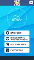 Игра в слова скриншот 1