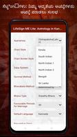 LifeSign ME Lite: in Kannada تصوير الشاشة 2