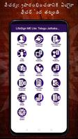 LifeSign ME Lite: Telugu App الملصق