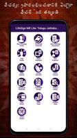 LifeSign ME Lite: Telugu App Affiche