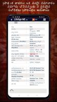 LifeSign ME Lite: Telugu App تصوير الشاشة 1