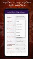 LifeSign ME Lite: Telugu App تصوير الشاشة 2