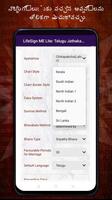 LifeSign ME Lite: Telugu App capture d'écran 2